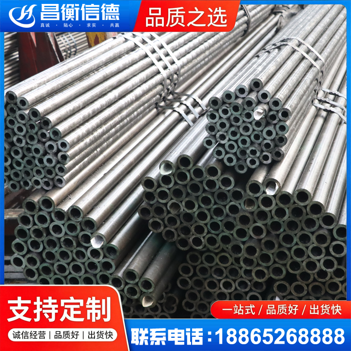 凉城光亮精密钢管